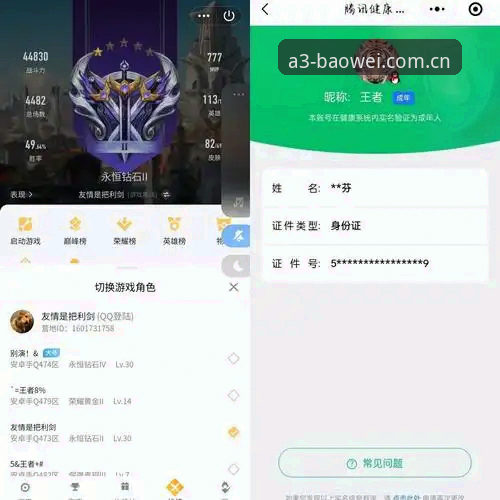 官网注册vs APP下载：宝威体育CN平台的真实体验对比