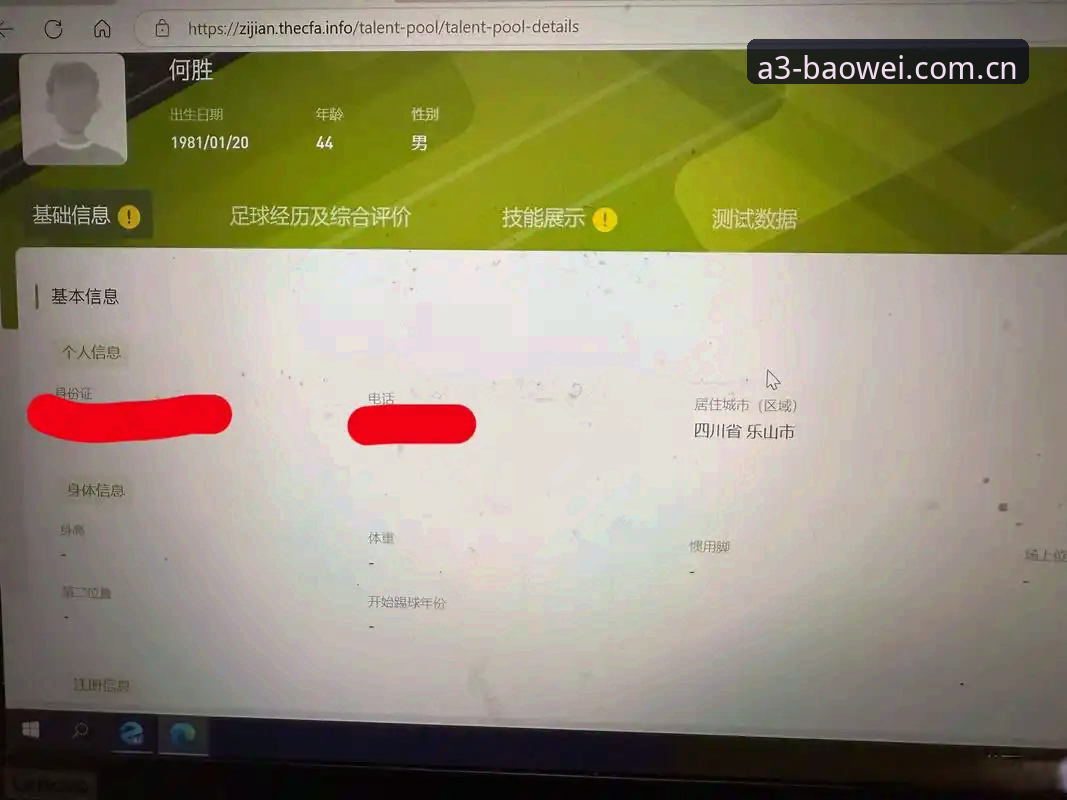 宝威体育平台网页版登录选择深度分析：A3PL首版元年如何重构运动美学